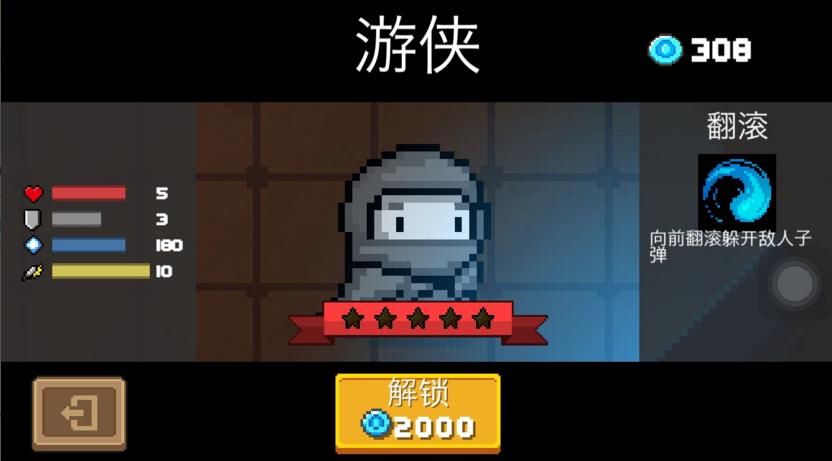 Ԫ����ʿ������ô���� soul knight�����������Խ���