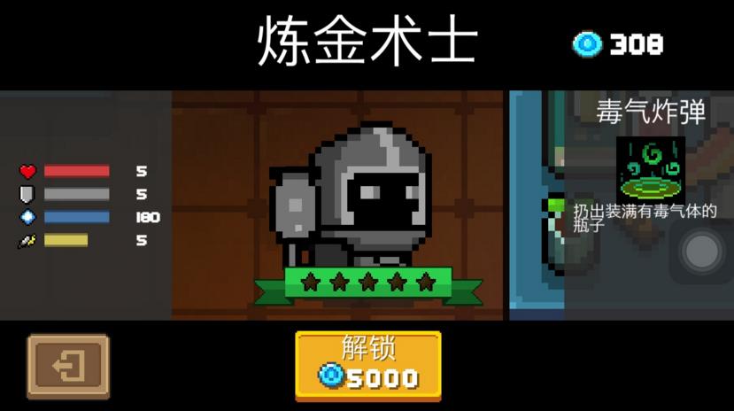 Ԫ����ʿ������ʿ��ô���� soul knight������ʿ�������Խ���