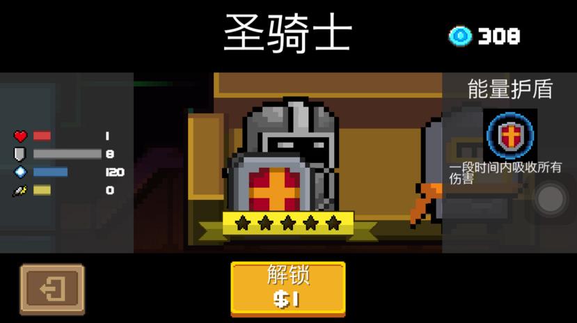 Ԫ����ʿʥ��ʿ��ô���� soul knightʥ��ʿ�������Խ���