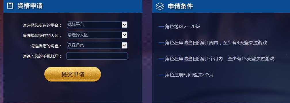 王者荣耀体验服3月测试资格申请什么时候开启 3月测试资格申请时间