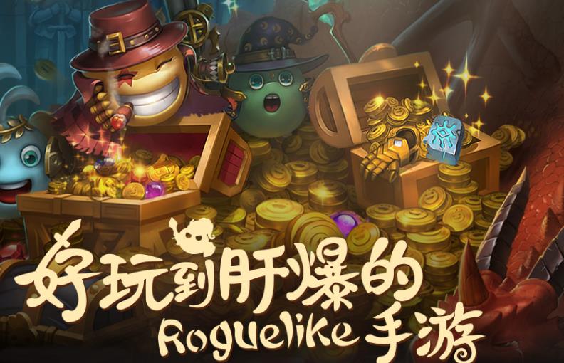 不思议迷宫诸神的棋盘主教的阴谋攻略大全 全关卡通关攻略