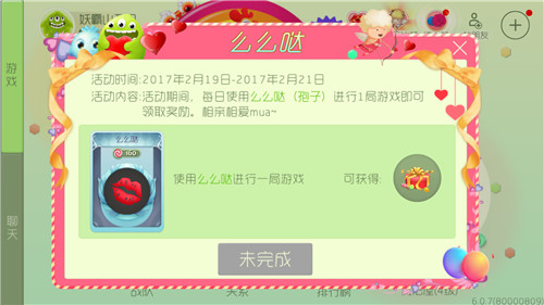 球球大作战新装礼盒怎么得? 么么哒活动及新装礼盒奖励一览