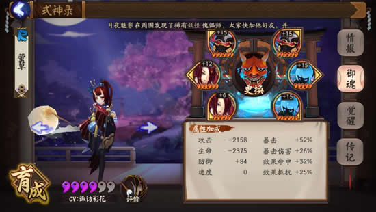 阴阳师手游平民妖刀姬副本通关攻略 平民妖刀姬副本阵容搭配推荐