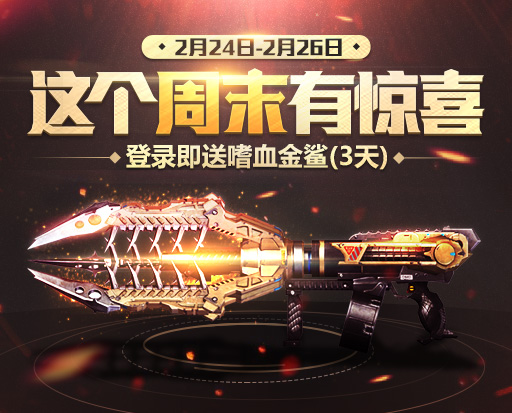穿越火线枪战王者沙鹰双鱼座兑换活动 无限刷沙鹰双鱼座碎片BUG教程