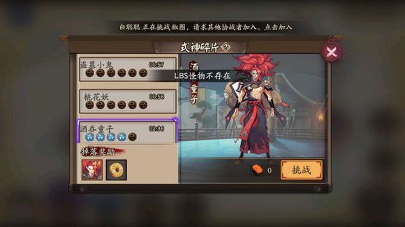 阴阳师手游LBS怪物不存在怎么办 阴阳师怎么开启GPS定位