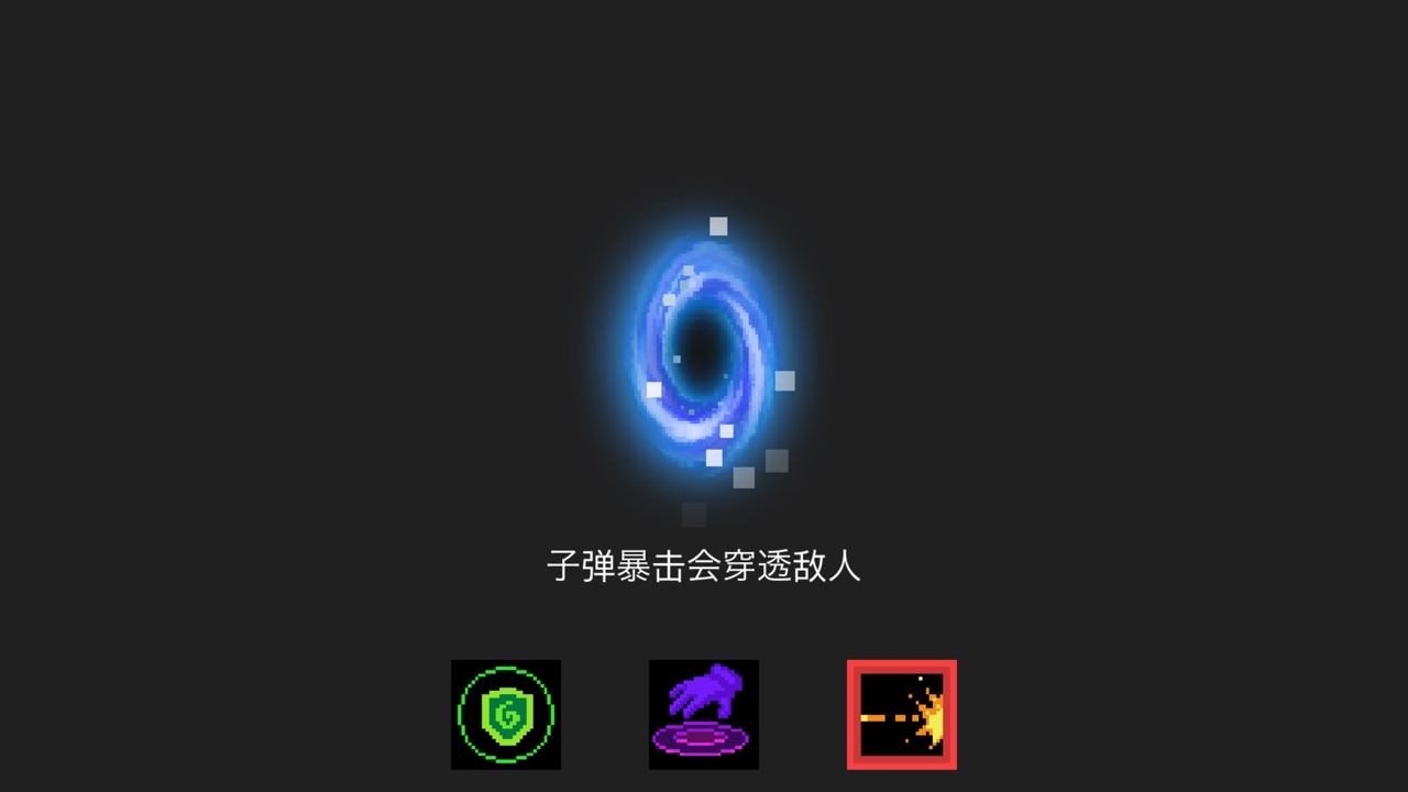Ԫ����ʿSoul Knight�ӵ������츳�������