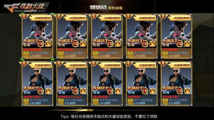 CF��������ƺ���ô��  ����ƺŻ�ȡ��������