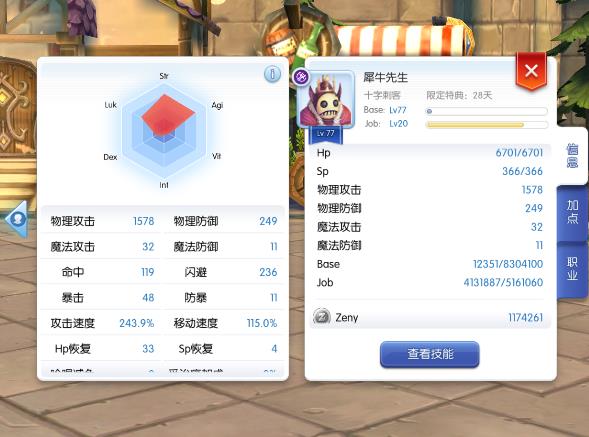 仙境传说RO心灵刺客厉害吗 心灵刺客玩法讲解