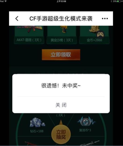 ��Խ����ǹս���߳齱���ַ����  ת�̳齱���ɽ���