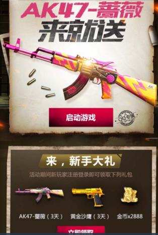 ��Խ����ǹս����AK47Ǿޱ�����ͻ AK47Ǿޱ��ȡ��ַ����