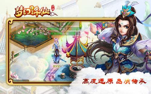 梦幻诛仙手游单身怎么生孩子 没结婚生孩子方法讲解