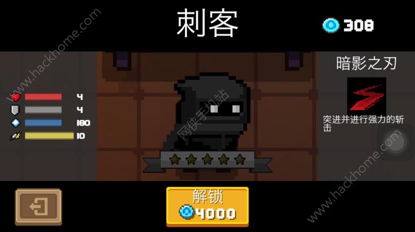 元气骑士职业大全 soul kinght职业技能属性介绍