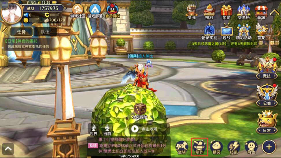 龙之谷手游装备怎么制作 装备制作技巧讲解