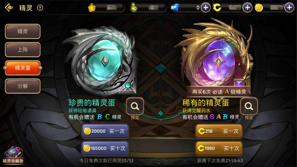 龙之谷手游精灵怎么培养 S级精灵培养技巧讲解