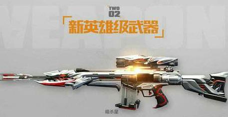 穿越火线枪战王者英雄级武器外观排行榜