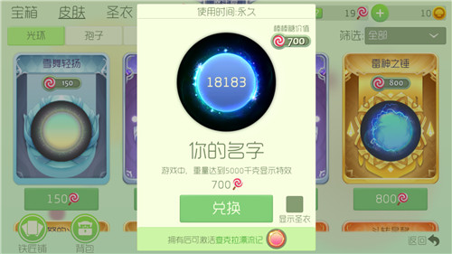 球球大作战皮肤怎么激活? 绝版皮肤激活方法详解