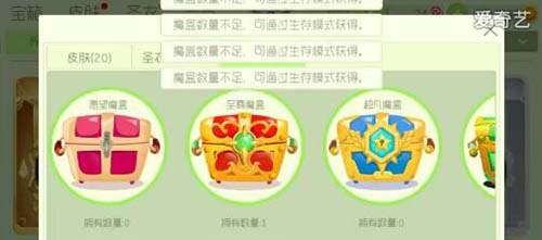 球球大作战至尊魔盒卡无限能量块bug