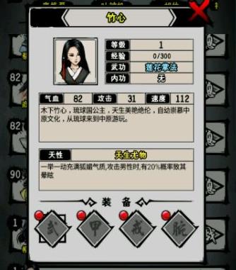 江湖风云录竹心怎么得 竹心入队任务流程讲解