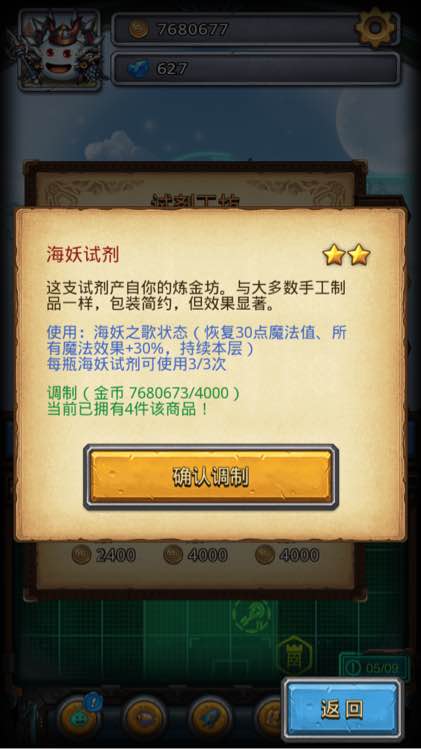 不思议迷宫天空龙之传说无伤通关攻略