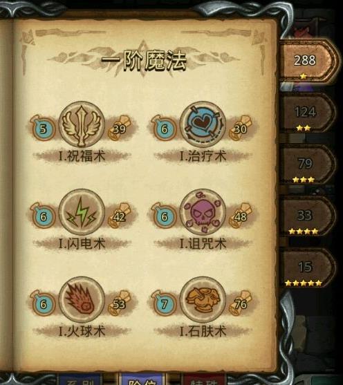 不思议迷宫元素套装速刷心得分享