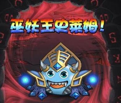 不思议迷宫血腥要塞挑战流程讲解 巫妖王冈布奥获取方法讲解