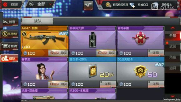 CF手游战队币怎么得 战队商店战队币兑换推荐