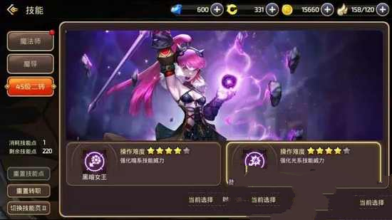 ��֮������ħ��PK��ô�ӵ㣿 ħ��ʦ��ǿPk�ӵ��Ƽ�