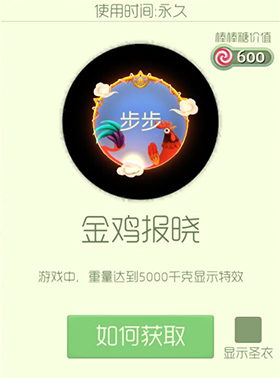 �������ս�𼦱����⻷����Ǯ�� �𼦱����⻷�۸���Ч���