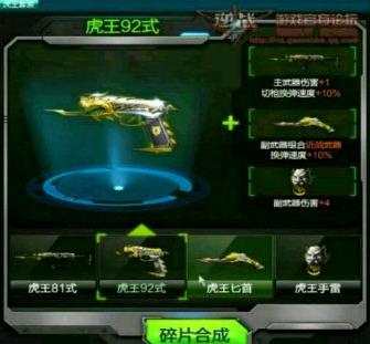 ��Խ����ǹս���߻���92ʽʲôʱ��� ����92ʽ����Ǯ