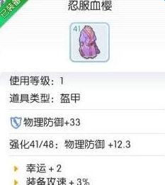 �ɾ���˵RO�����̷�Ѫӣ��ô�ã��̷�Ѫӣ��÷�����ϸ����