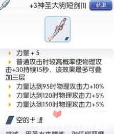 �ɾ���˵ROʥ���Զ̽���ô��  ʥ���Զ̽���ȡ��������
