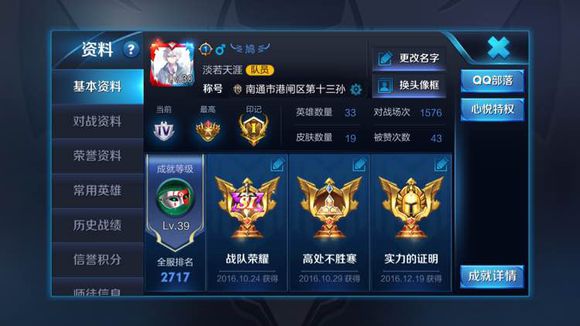 ������ҫ2��8����ЩӢ��Ҫ�Ķ� 2��8��Ӣ�۵����������