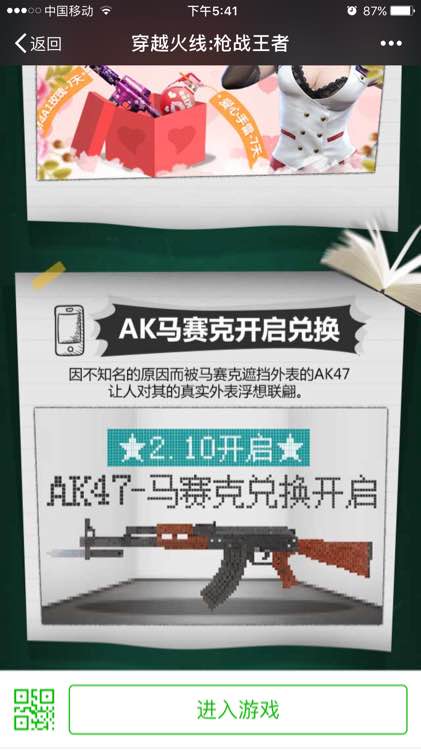 ��Խ����ǹս����AK47������2��10������ ��һ���ȡ