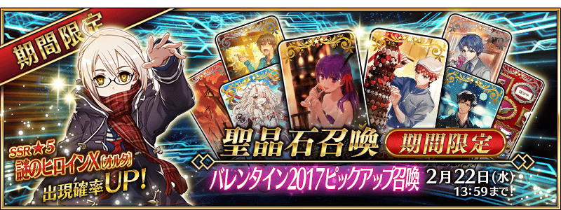 fgo�������˽ڻ��ȫ 2017pick uo�ٻ��淨����