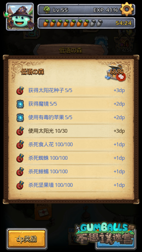 ��˼���Թ�����֮ɭ��ôˢ ����֮ɭͨ�ع���