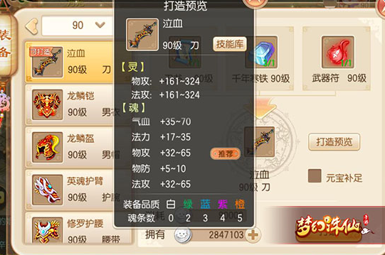 �λ��������ι���90�����Ƽ� ����90�������켼�ɹ���