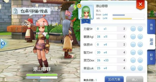 �ɾ���˵RO����������ô�ӵ㣿���Զ�ת���ܼӵ㹥��