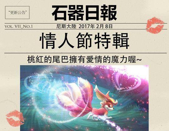 ʯ��ʱ����Դ2017���˽ڻ����