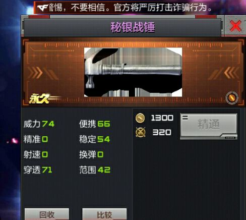 cf��������ս����ô�� ����ս�����Խ���