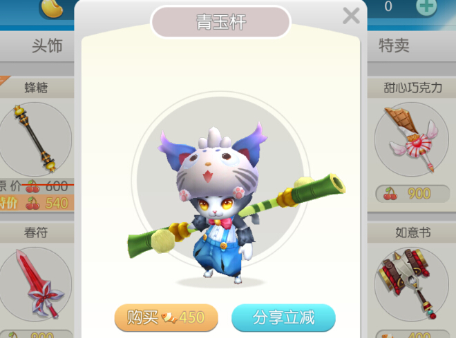 怪兽大作战青玉杆武器皮肤价格及特效一览