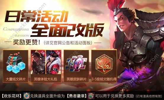 王者荣耀勇者徽章怎么得 刷勇者徽章bug教程