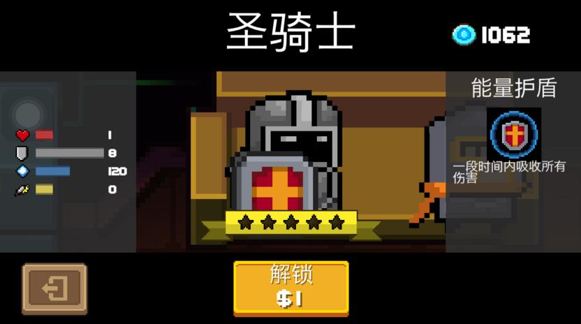 元气骑士怎么换角色 soul knight角色更换方法讲解