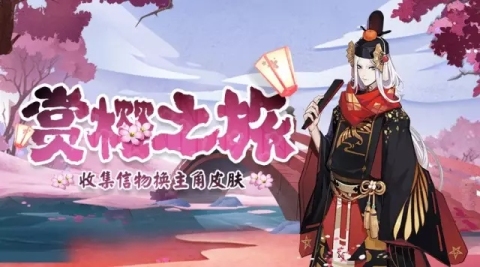 阴阳师3月14日更新公告 SSR新式神荒登场