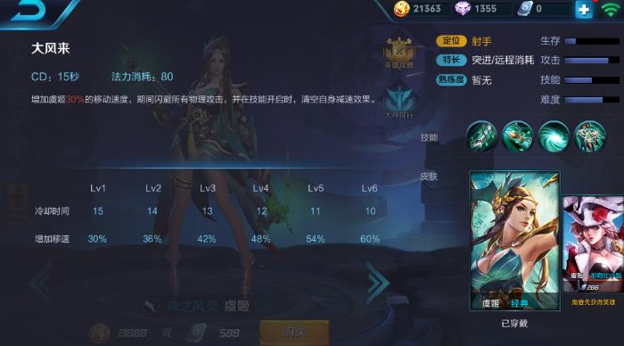 王者荣耀跑的最快的英雄是谁 移动速度最快英雄介绍