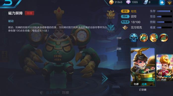 王者荣耀哪个英雄拆塔最快 偷塔最快英雄