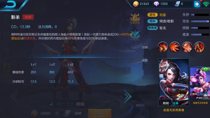 王者荣耀抢人头最厉害的英雄