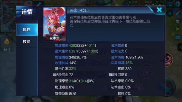 王者荣耀攻击力最高英雄介绍