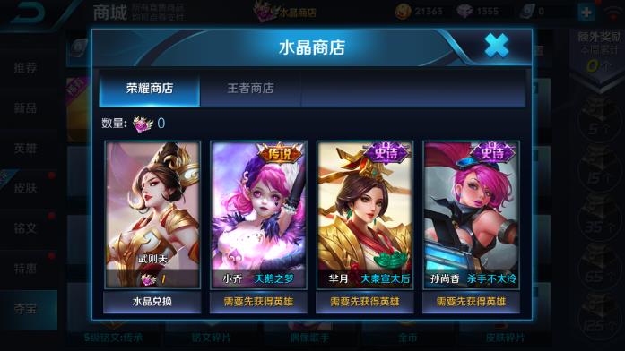 王者荣耀荣耀商店下一个皮肤是谁 荣耀商店新皮肤介绍