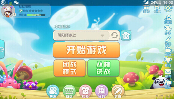 怪兽大作战怎么切换账号? 账号绑定及切换详解