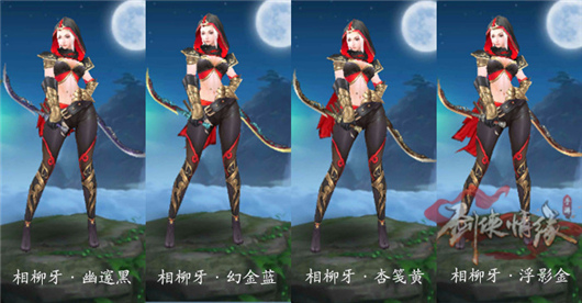 剑侠情缘手游天忍1-8阶武器染色外观特效一览